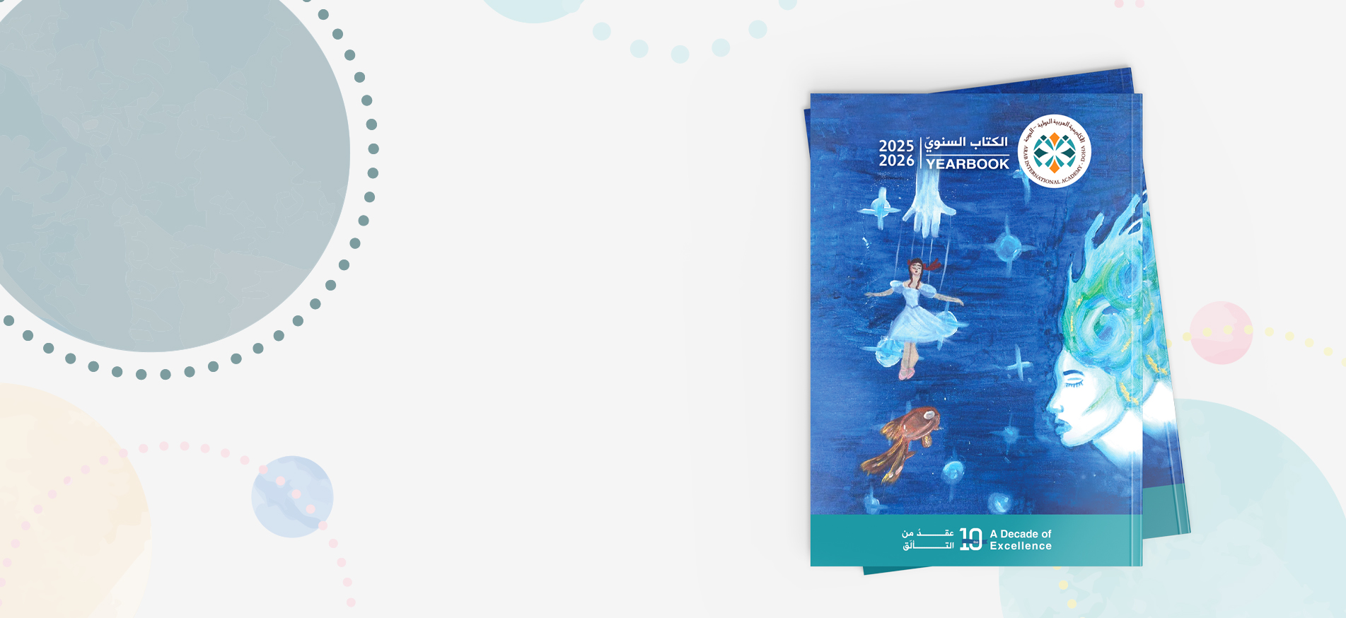 الكتاب السنوي 2026